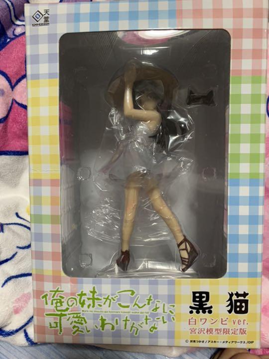 Ore imouto Kuroneko White Dress Ver. 1/8 Finished Figure Miyazawa Model Limited Edition