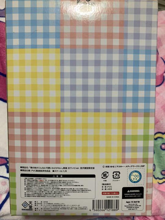 Ore imouto Kuroneko White Dress Ver. 1/8 Finished Figure Miyazawa Model Limited Edition