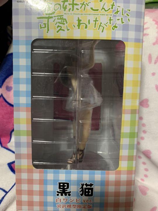 Ore imouto Kuroneko White Dress Ver. 1/8 Finished Figure Miyazawa Model Limited Edition