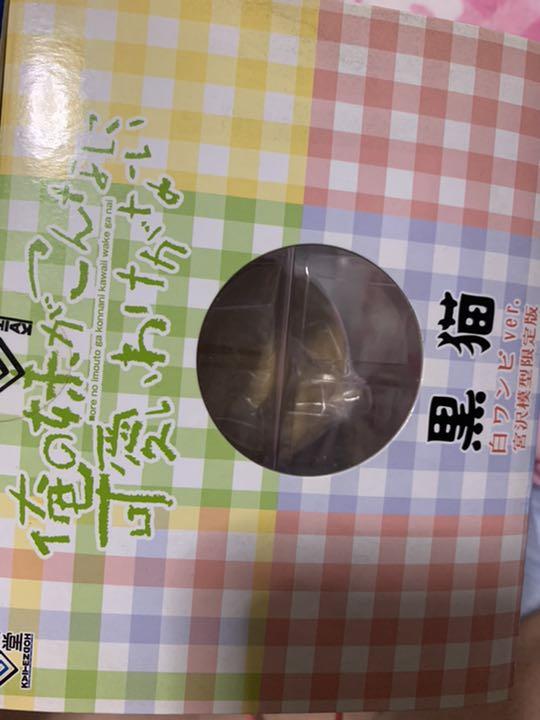 Ore imouto Kuroneko White Dress Ver. 1/8 Finished Figure Miyazawa Model Limited Edition