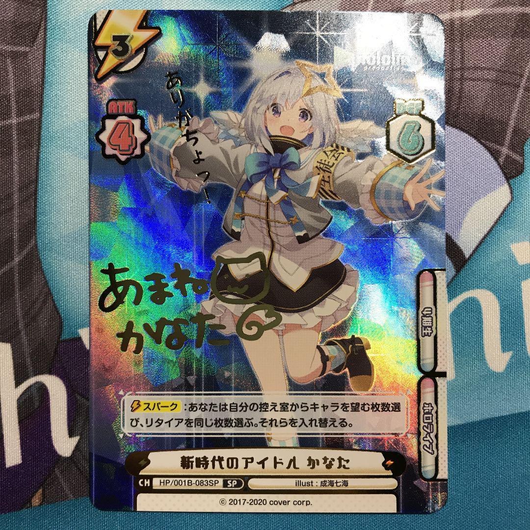 Re Barth Hololive New Era Idol Amane Kanata SP Sign Trading Card