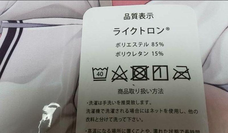 Genuine brand new unopened Kaminohara Wakaba Dakimakura cover (Uhana Pochiko)/chupa!cavla