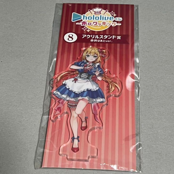hololive Akai Haato Acrylic Stand Lawson