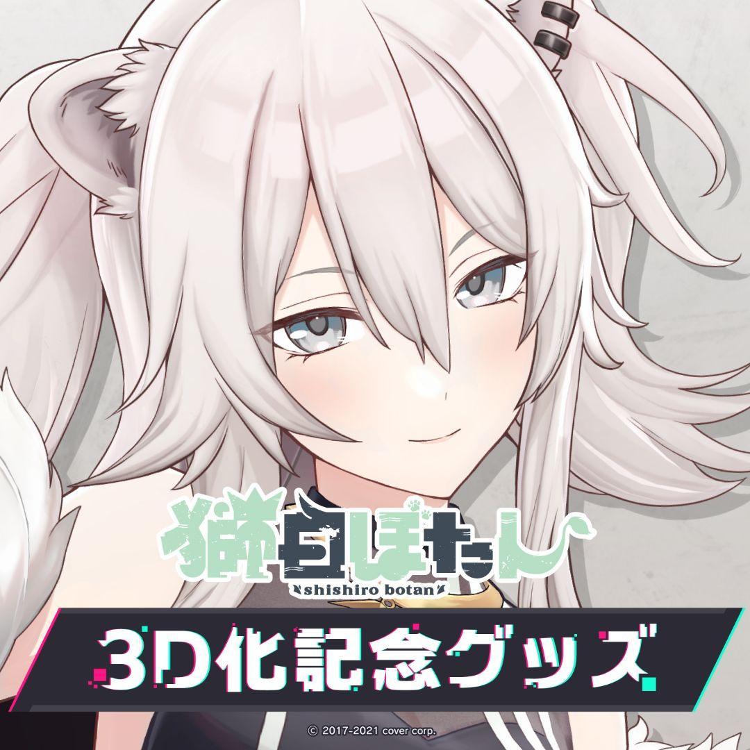 hololive Shishiro Botan 3D commemorative goods Complete pack plush Acrylic stand