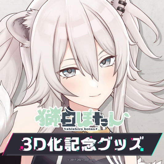 hololive Shishiro Botan 3D commemorative goods Complete pack plush Acrylic stand