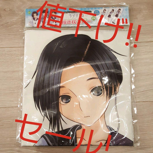 Love Plus☆Hugging Pillow Cover☆Rinko Kobayakawa☆