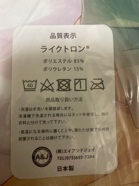 Momo-chan Dakimakura cover WNB Mako Tatekawa ToLove ru