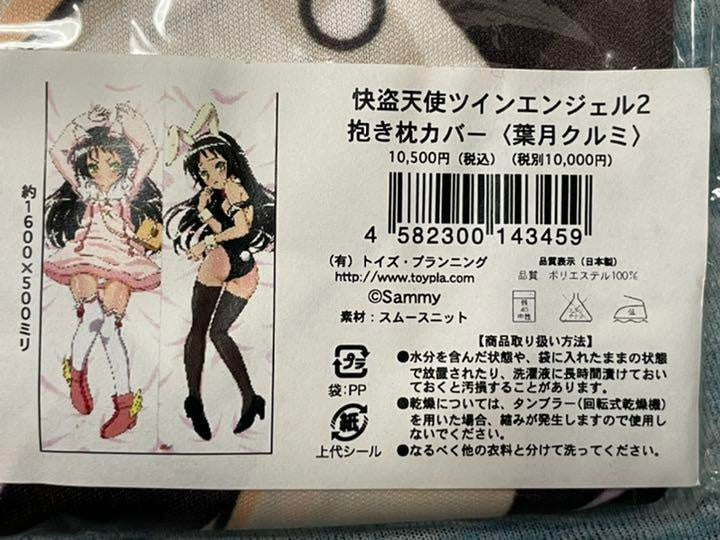 Kaitou Tenshi Twin Angel 2 Kurumi Hazuki Dakimakura Cover 2010