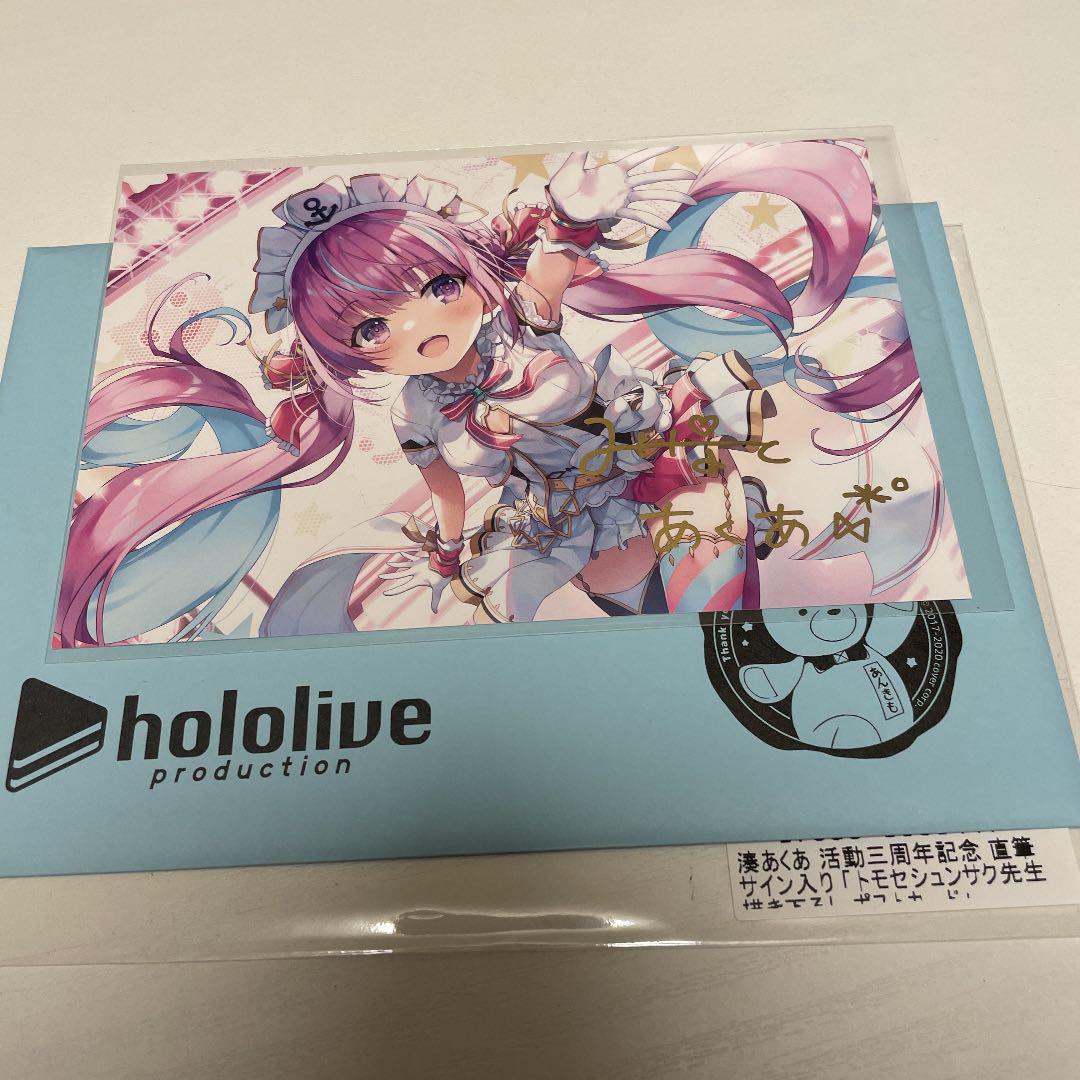 Hololive : Minato Aqua 3rd Anniversary cheapest Limited Edition Handsign Postcard