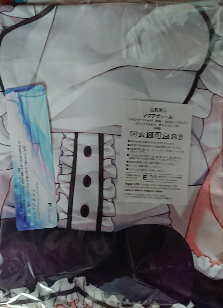 Nagase Minato Maid Dakimakura cover feng Akane ni Marusaka Saka