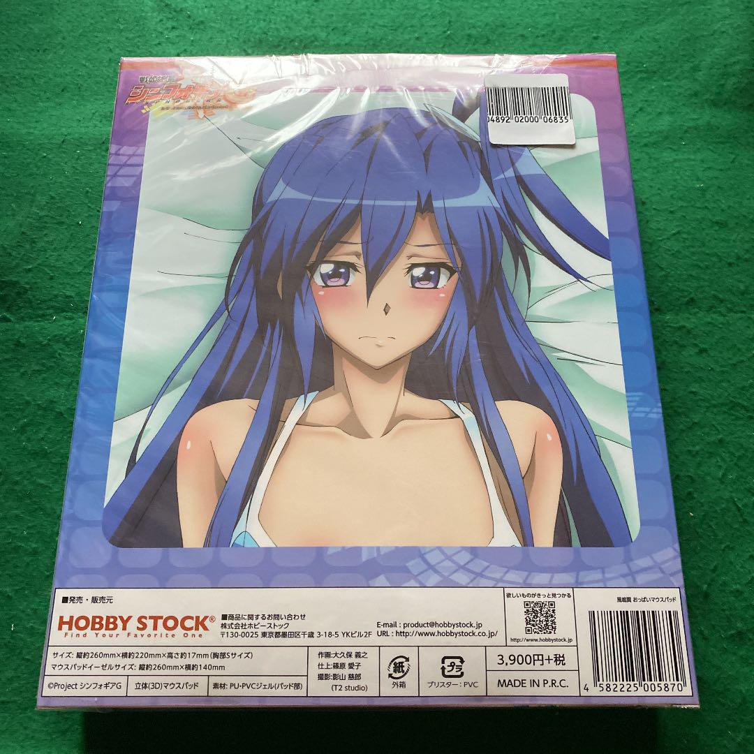 Senki Zessho Symphogear G Tsubasa Kazanari Breast Mouse Pad