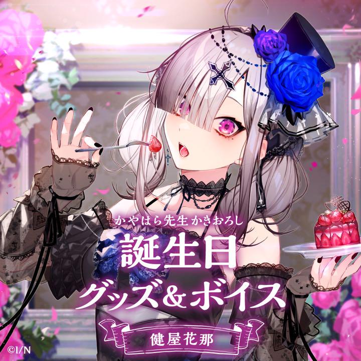 Nijisanji Kana Sukoya Birthday Goods Kayahara-sensei 2021 All Set