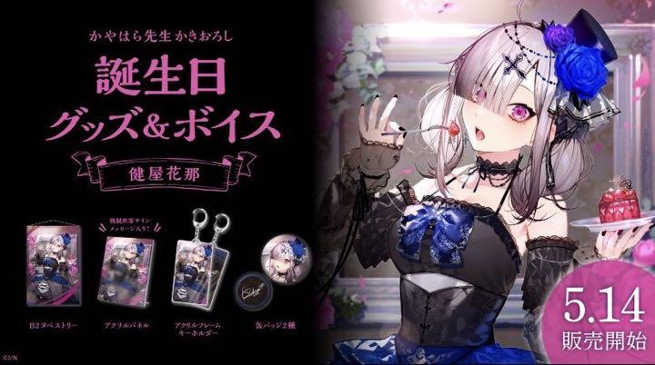 Nijisanji Kana Sukoya Birthday Goods Kayahara-sensei 2021 All Set