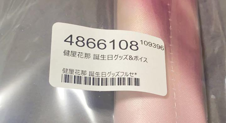 Nijisanji Kana Sukoya Birthday Goods Kayahara-sensei 2021 All Set