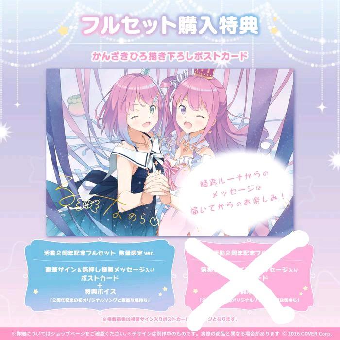 Hirolive with autograph to commemorate the 2nd anniversary of Himemori Luna's activities