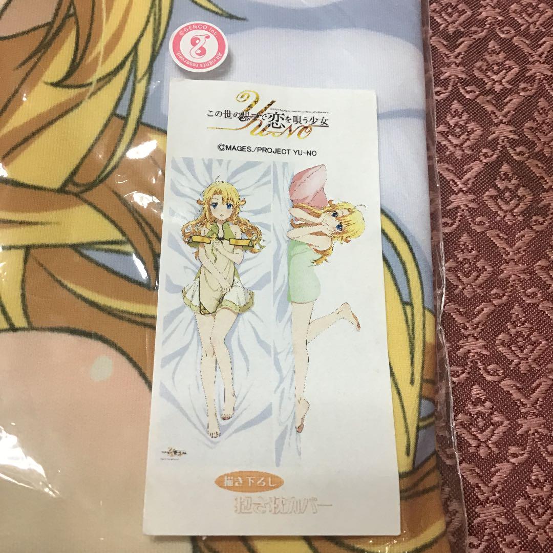 YU-NO, a girl who chants love at the end of this world 2WAY Dakimakura cover