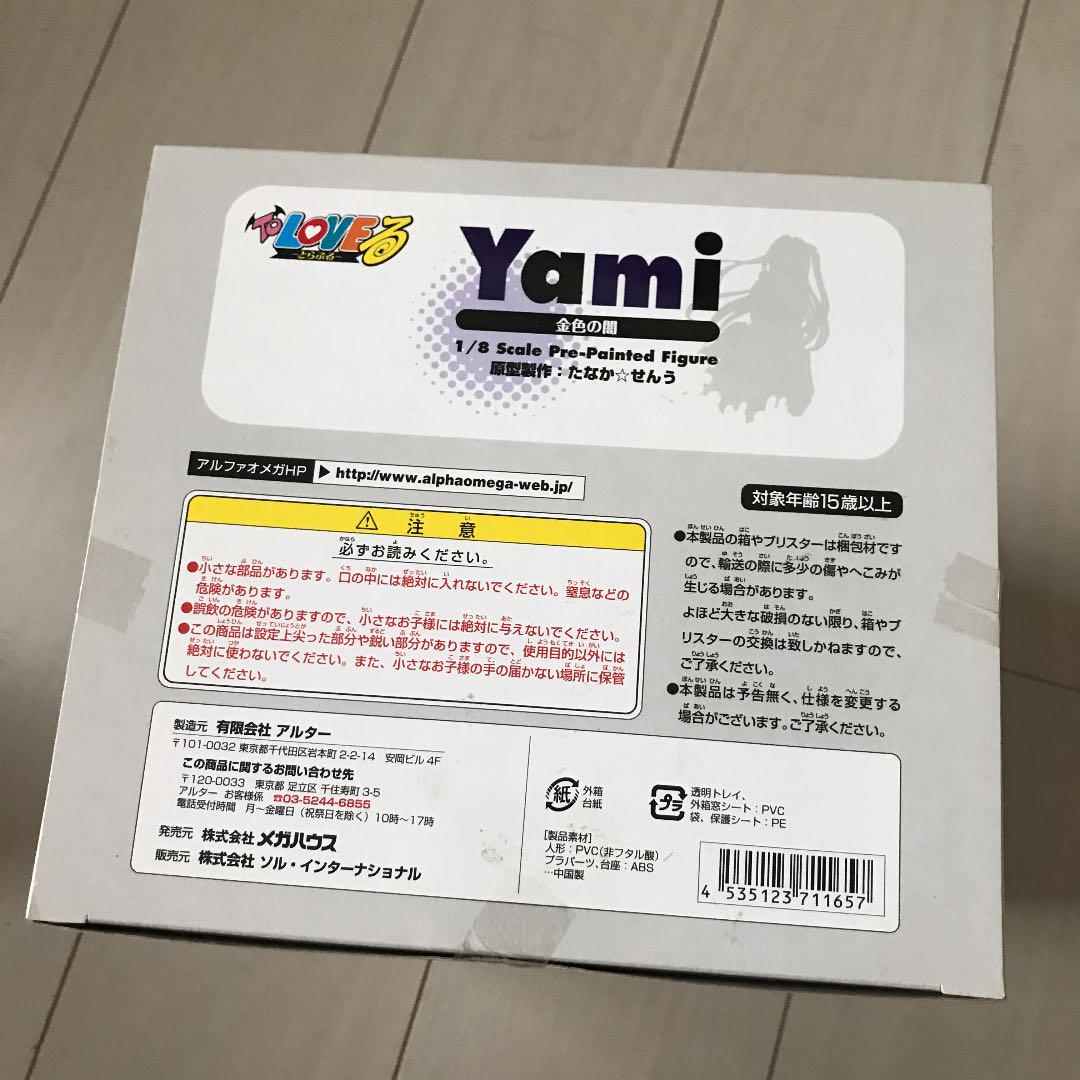 To Love Ru Figure Golden Darkness