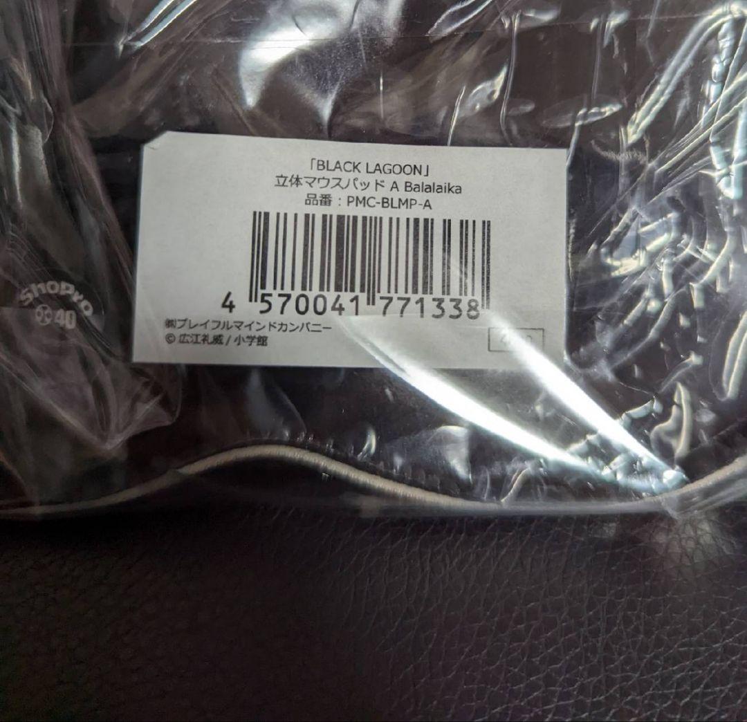 BLACK LAGOON Solid Mouse Pad A_Balalaika