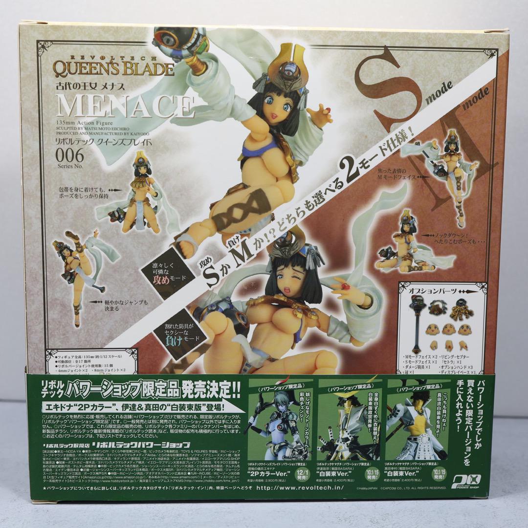 Kaiyodo Queen's Blade Revoltech Menace Figure