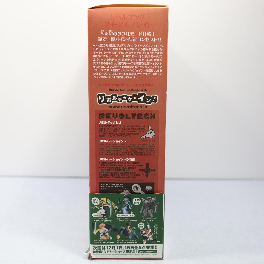 Kaiyodo Queen's Blade Revoltech Menace Figure