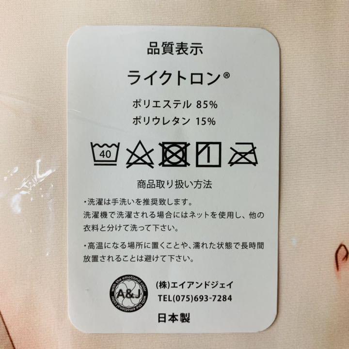 Unopened genuine product Suyasuya Misha Dakimakura Cover 23.4 Do Ichiri