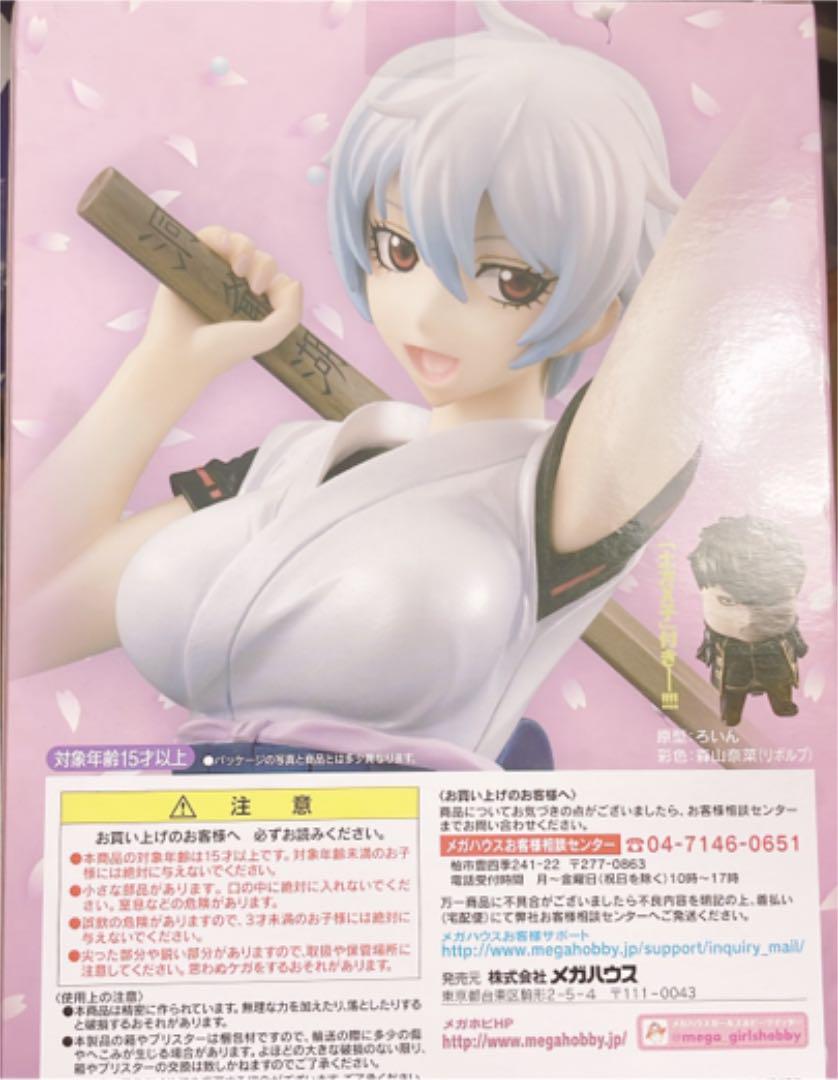 G.E.M. Series Gintama Ginko Sakata 1/8 Figure