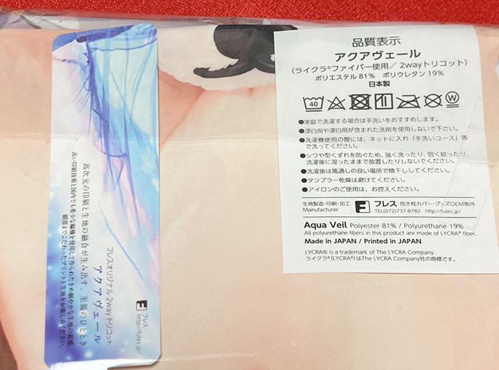 Masuda Original Heroine Takanashi Miyao Dakimakura Cover