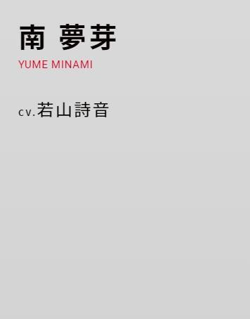 SSSS.DYNAZENON Minami Yume 1/6 Scale Figure