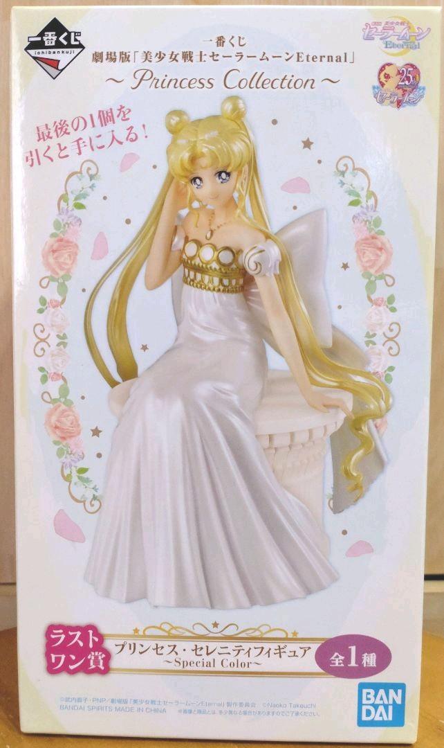 Ichiban Kuji Last One Award Princess Serenity Figure