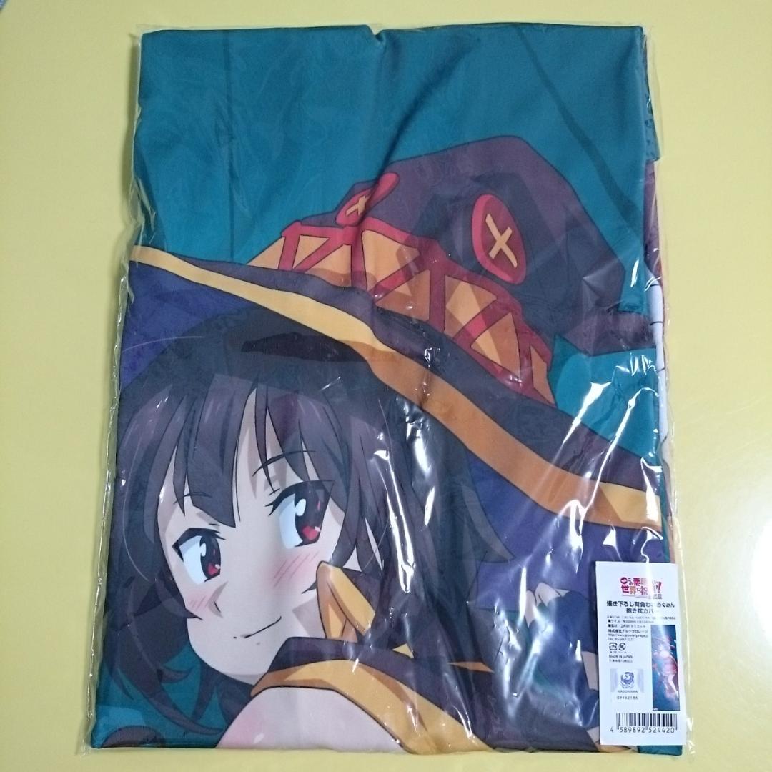 New Unopened Megumin Genuine Dakimakura Cover KonoSuba: God's Blessing on This Wonderful World! Konosuba