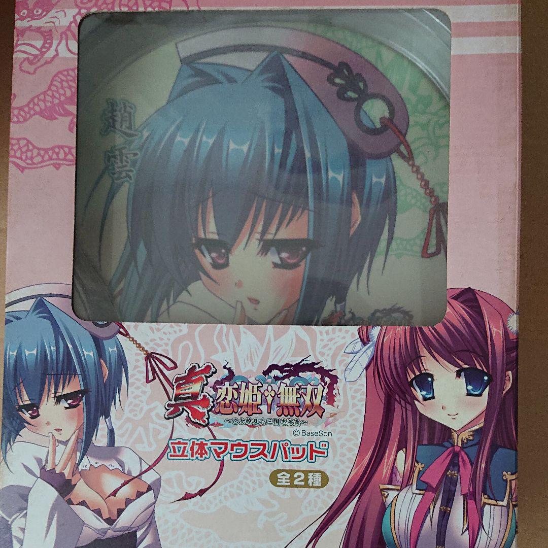 Makoihime Yumeso 3D oppai Mouse Pad Out of Print Zhao Yun