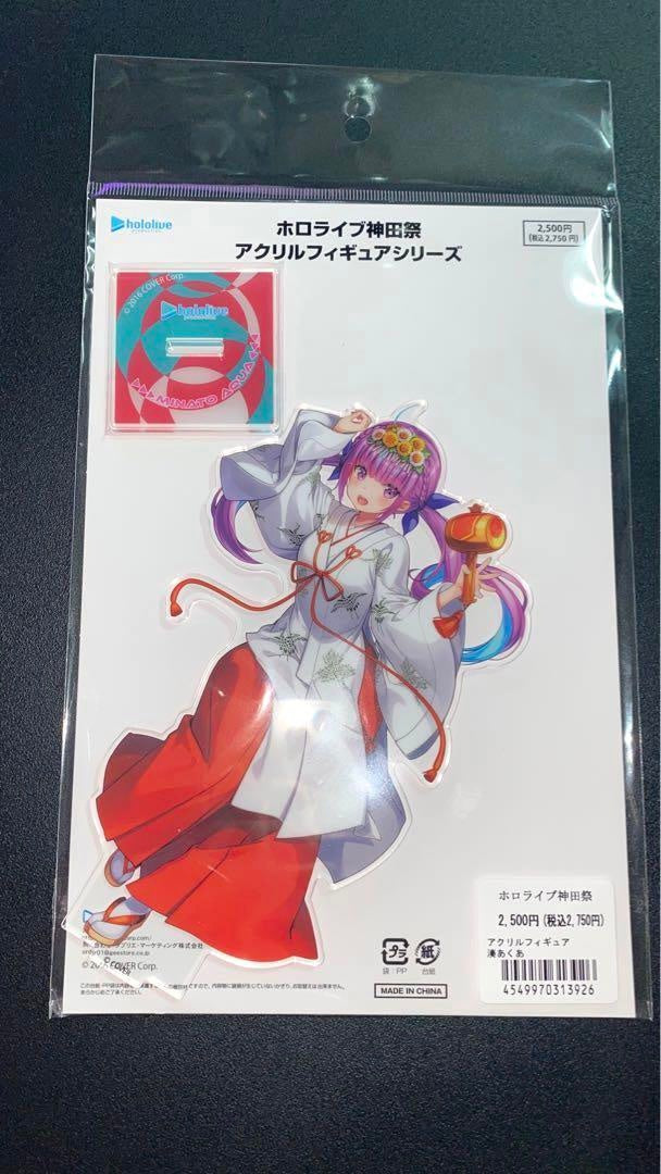 hololive Kanda Festival Acrylic Figure Minato Aqua