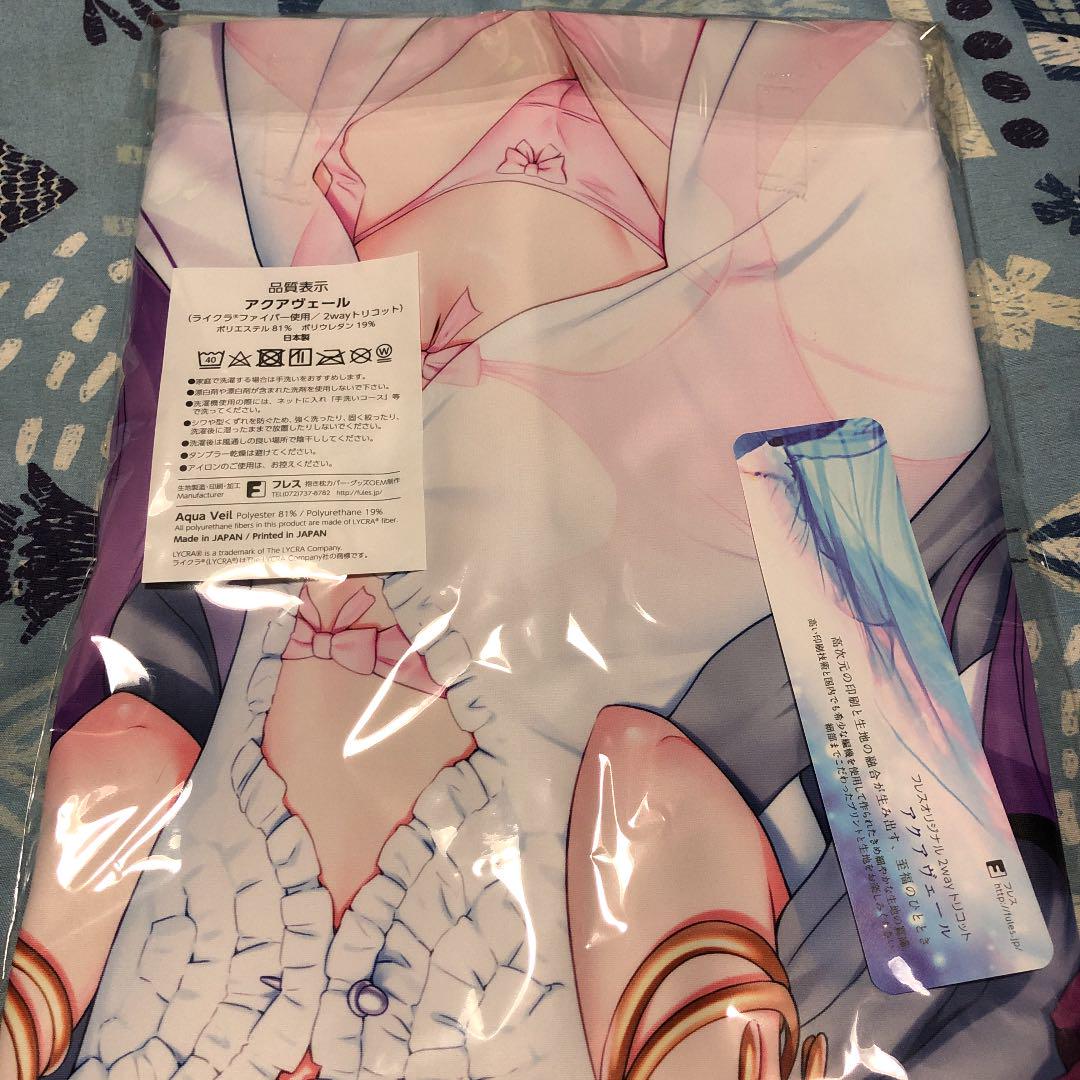 Mda Starou Stenno FGO Body Pillow Cover