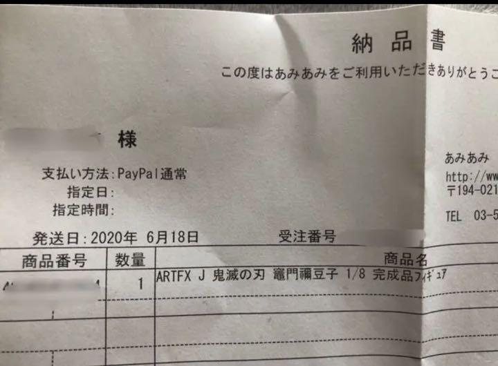 ARTFX J Demon Blade Nezuko Kamado 1/8 Complete Figure