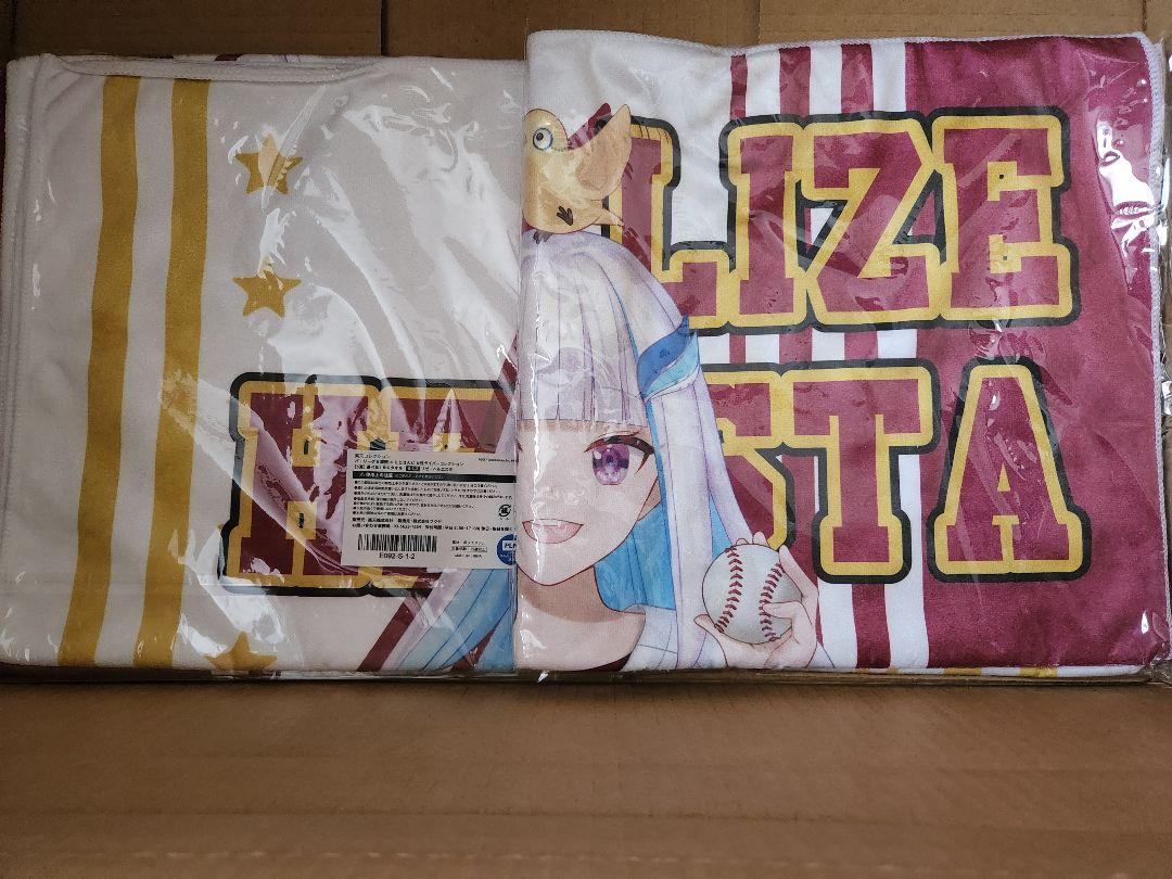 Nijisanji Rakuten Collection Lize Helesta Towel