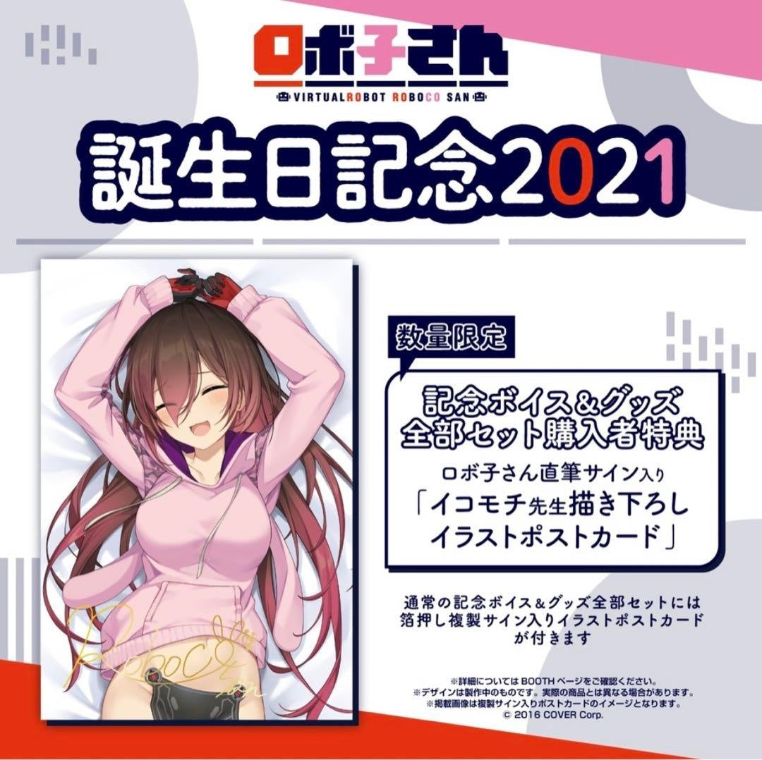 Roboko-san Birthday Celebration 2021 Authentic Autographed Postcard Limited Quantity Hololive