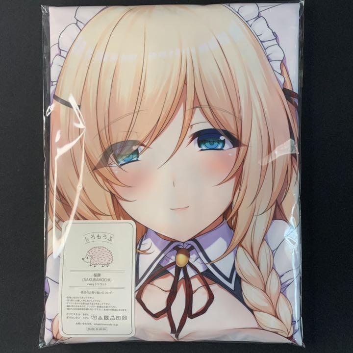 Unopened Genuine Mousou Black Elena Dakimakura Cover Shiromofu