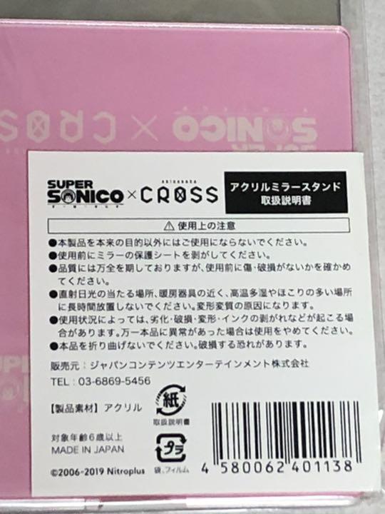 Super Sonico Cross collaboration Acrylic Mirror Stand