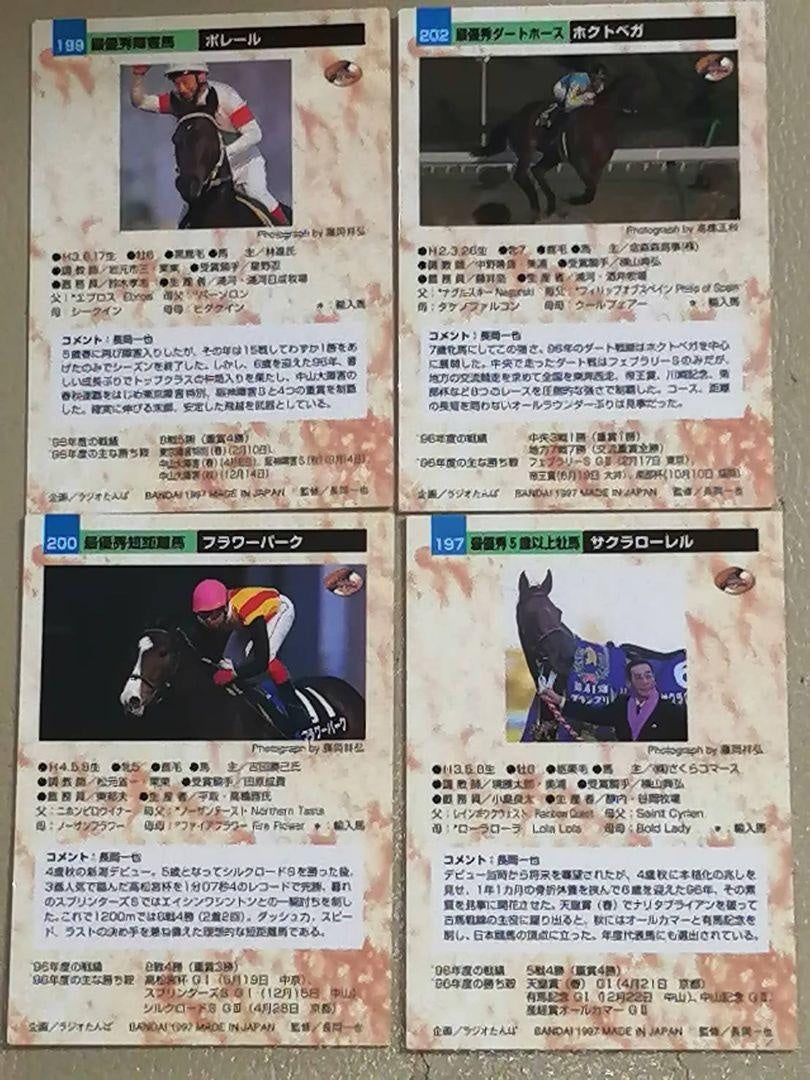 Those days 1997 Bandai Thoroughbred Card Sakura Laurel Hokuto Vega
