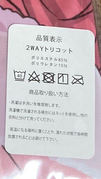 The Quintessential Quintuplets Body Pillow Cover Pajamas Ver. Nino C97