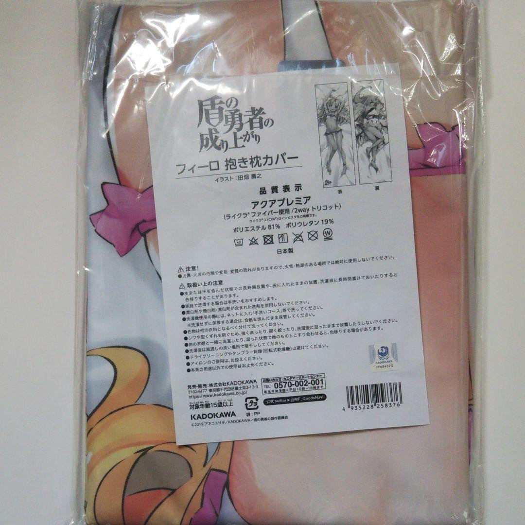 The Rising of the Shield Hero Firo Dakimakura Cover