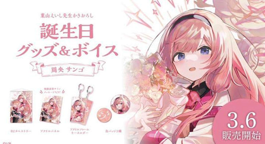 Nijisanji Suo Sango Birthday Memorial Goods 2021