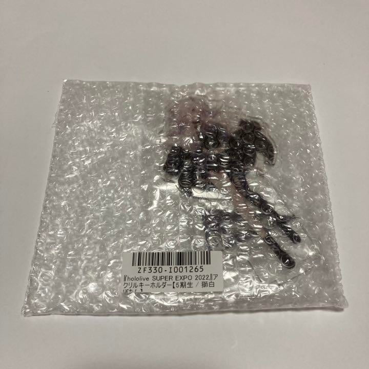 hololive Super Expo Shishiro Botan Acrylic Keychain