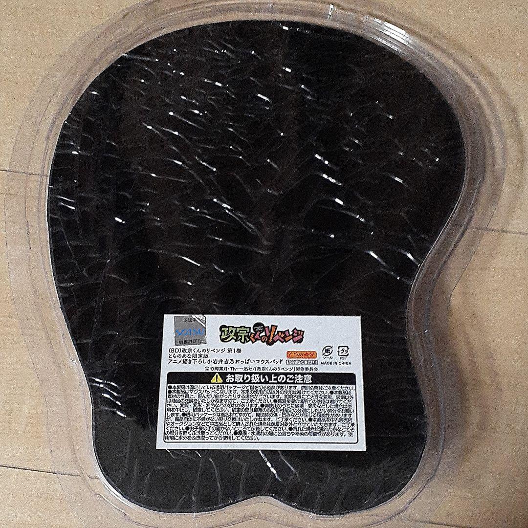 Blu-ray Volume 1 Toranoana Limited item Anime drawn down Yoshino Koiwai Boobs Oppai Mouse Pad