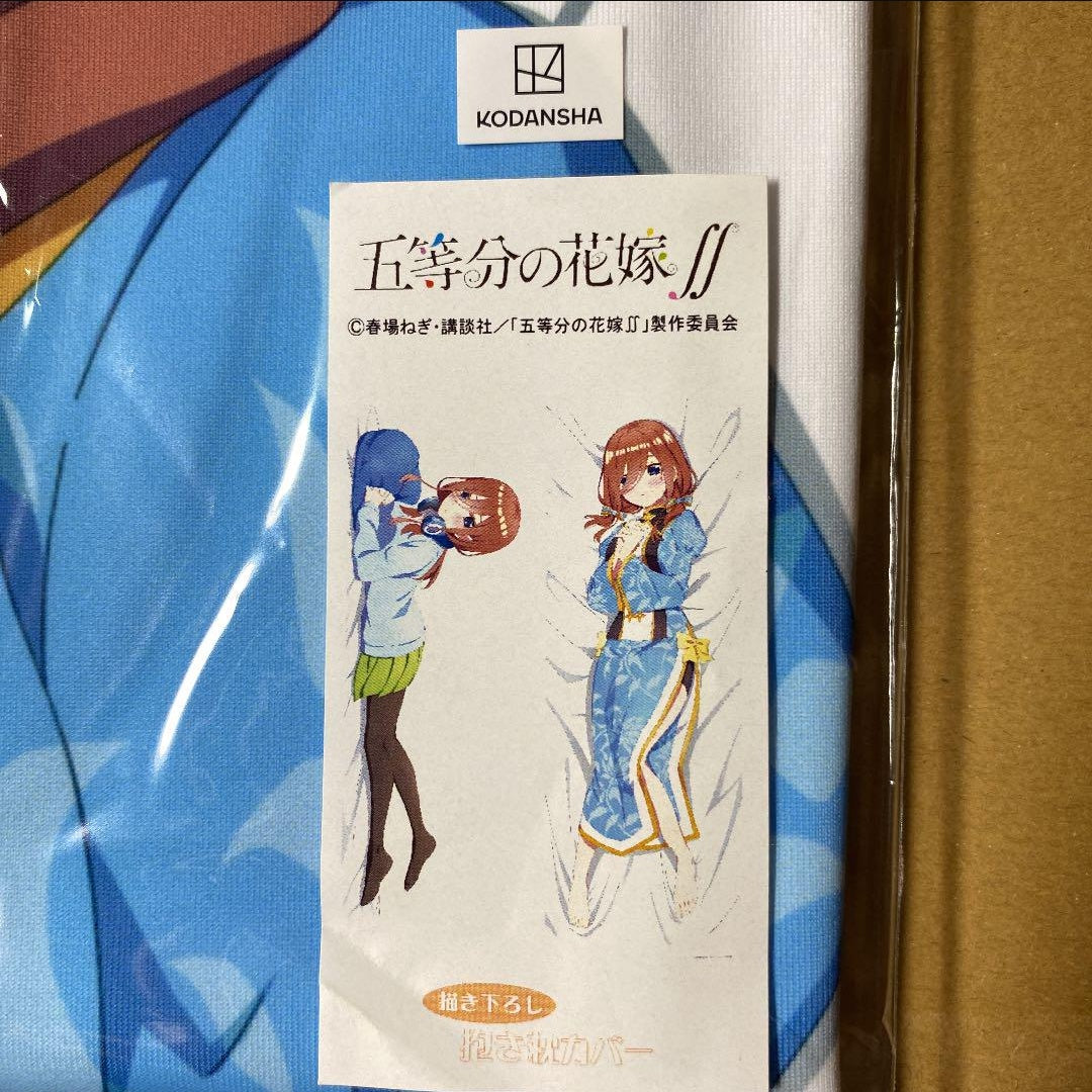 The Quintessential Quintuplets Miku Nakano Body Pillow Cover China Dress (Qipao)