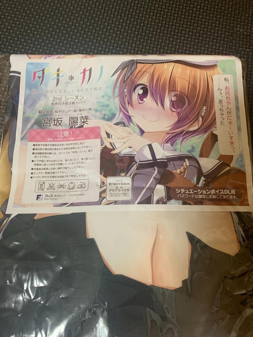 Dakikano Hina Miyasaka unopened genuine body pillow cover