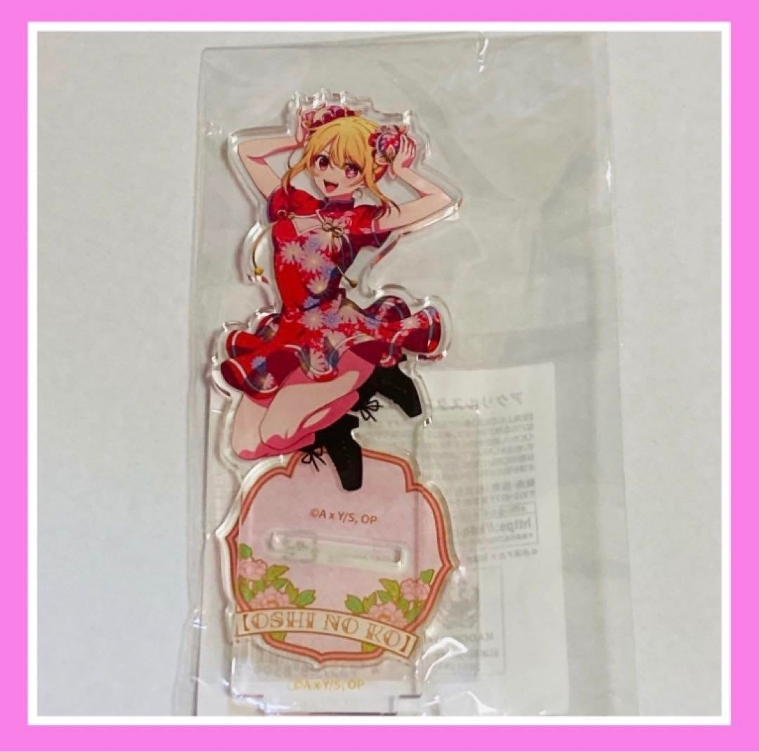 Oshi no Ko Museum Limited Edition Ruby China Clothes Acrylic Stand