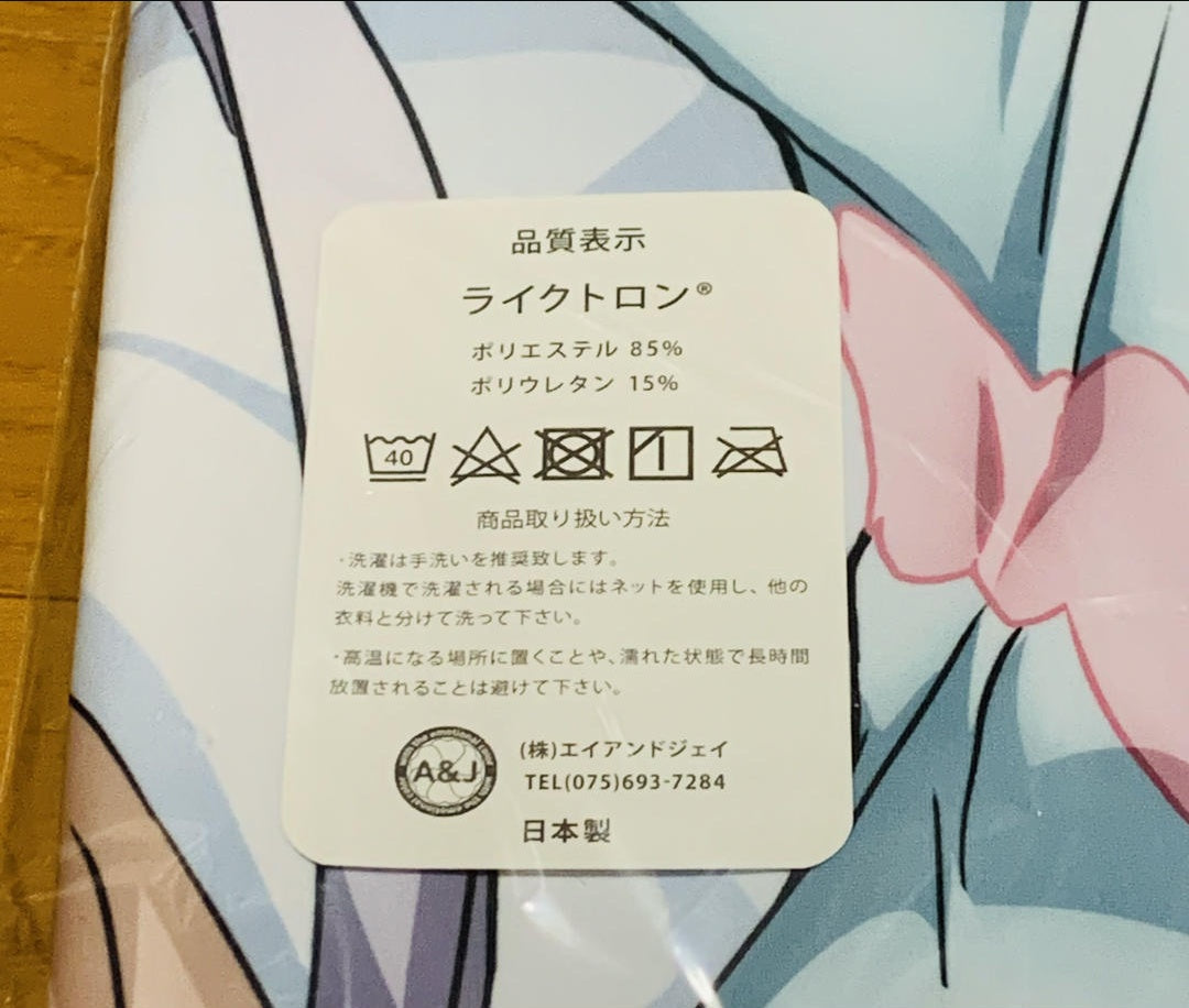 Genuine Unopened Senki Zessho Symphogear Chris Yukine Dakimakura Cover Hobby Stock Limited