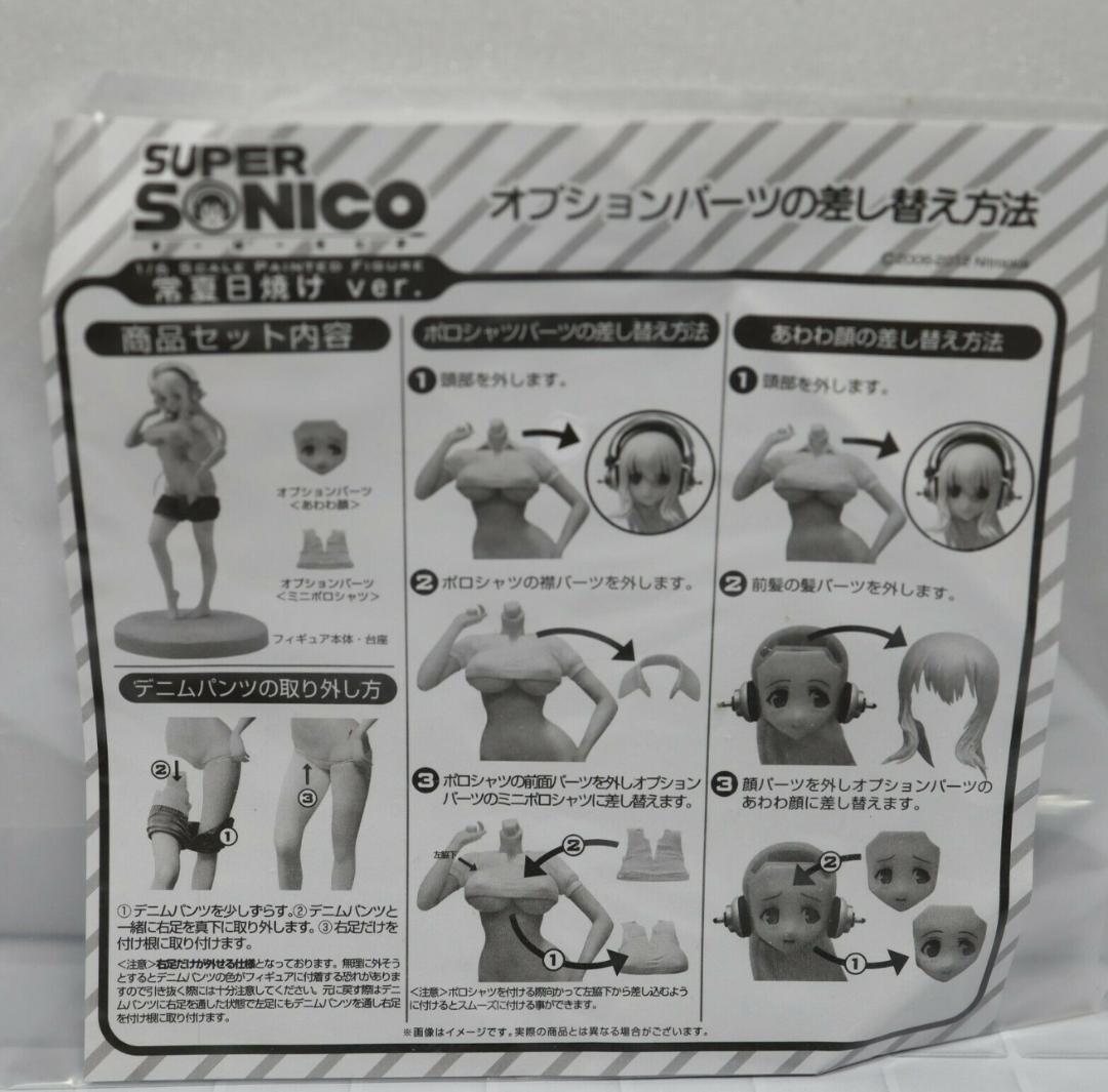 Super Sonico Tokonatsu Tan ver. 1/6 Scale Figure