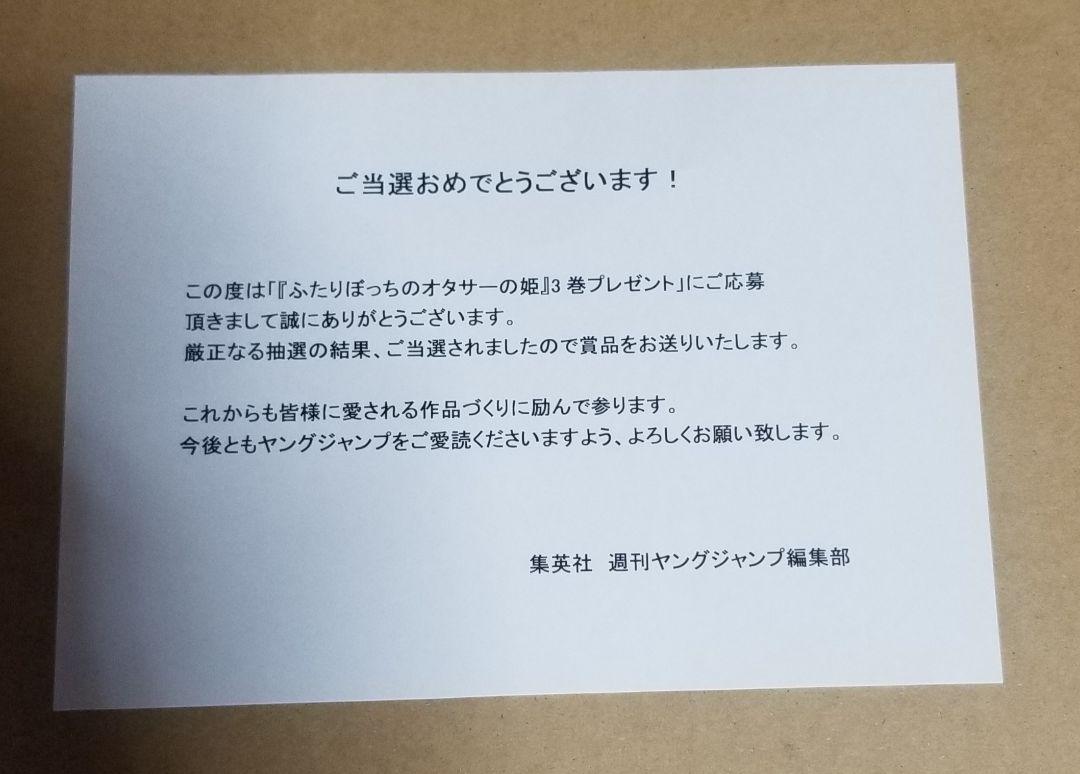 Winning item: Two princesses of Otasa" Takeko Oyama "Breast mouse pad Cool cultist